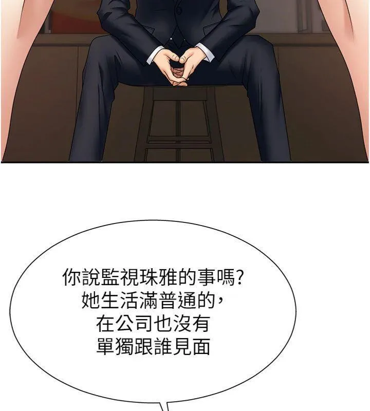 肉体审判 第8話-跟蹤私下見面的兩人 第76页