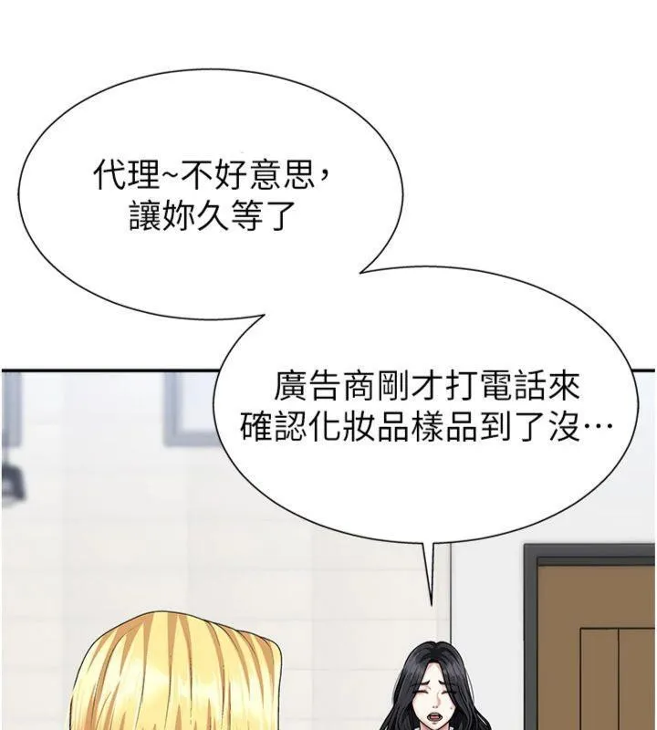 肉体审判 第8話-跟蹤私下見面的兩人 第59页