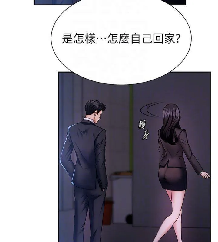 肉体审判 第8話-跟蹤私下見面的兩人 第115页