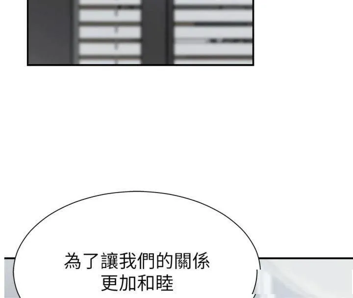 肉体审判 第8話-跟蹤私下見面的兩人 第4页