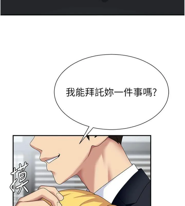 肉体审判 第8話-跟蹤私下見面的兩人 第7页