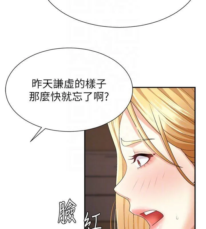 肉体审判 第8話-跟蹤私下見面的兩人 第80页
