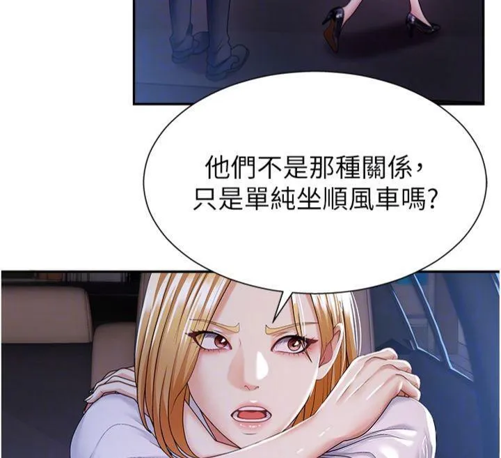 肉体审判 第8話-跟蹤私下見面的兩人 第116页