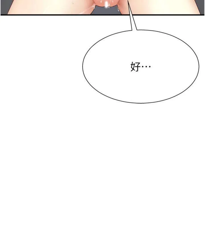 肉体审判 第8話-跟蹤私下見面的兩人 第11页