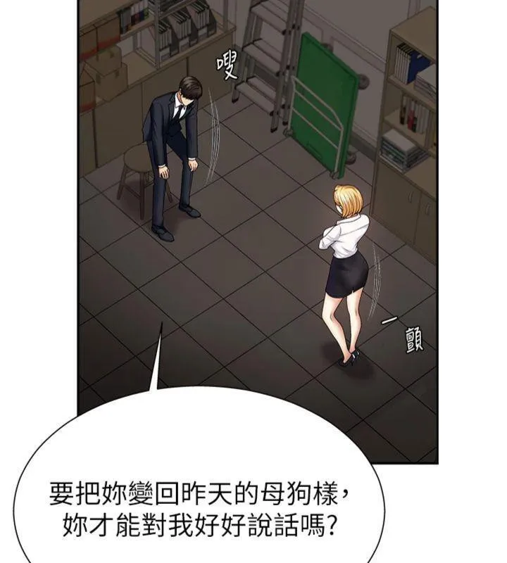 肉体审判 第8話-跟蹤私下見面的兩人 第82页
