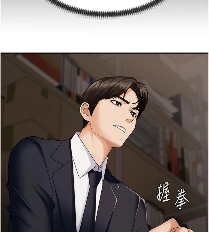 肉体审判 第8話-跟蹤私下見面的兩人 第96页