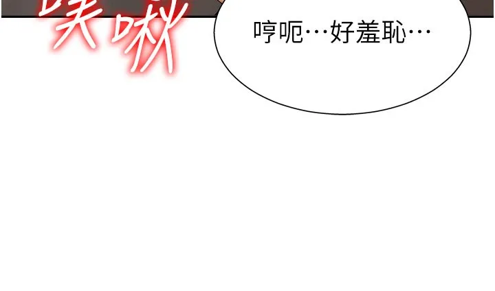 肉体审判 第25話-同時達到高潮的兩人 第73页
