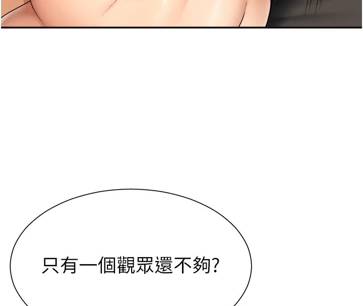肉体审判 第25話-同時達到高潮的兩人 第70页