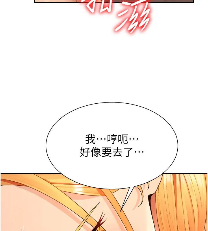肉体审判 第25話-同時達到高潮的兩人 第94页