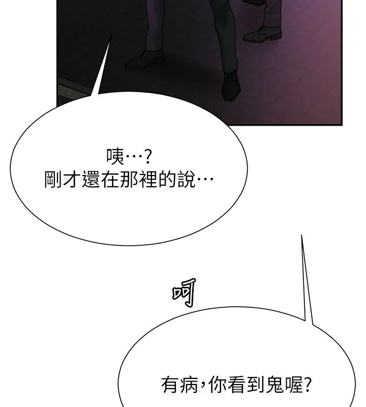 肉体审判 第25話-同時達到高潮的兩人 第58页