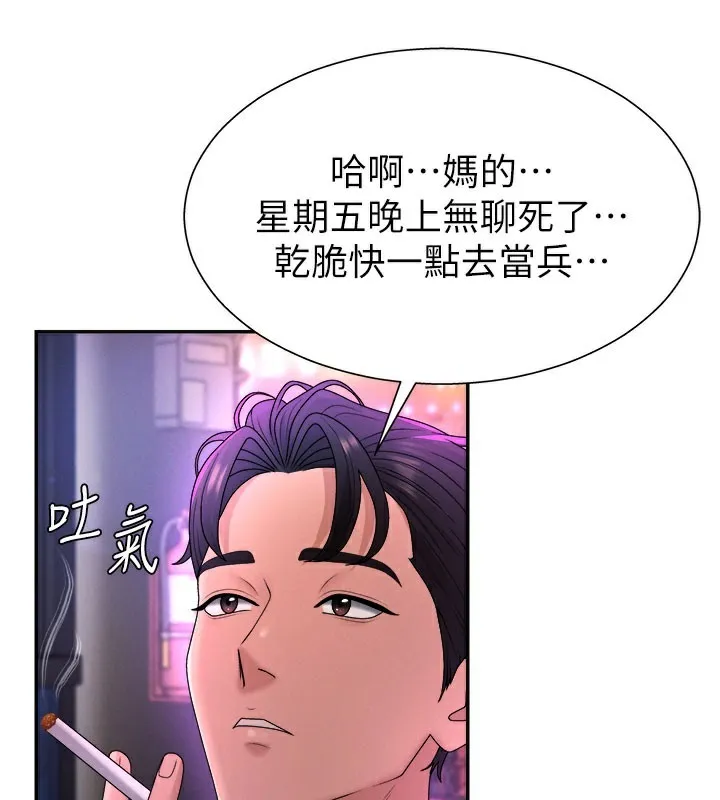肉体审判 第25話-同時達到高潮的兩人 第3页