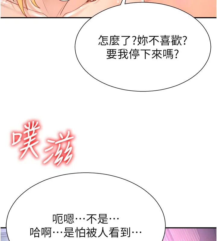 肉体审判 第25話-同時達到高潮的兩人 第18页