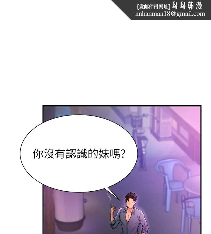肉体审判 第25話-同時達到高潮的兩人 第1页