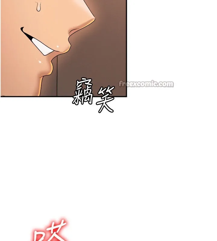 肉体审判 第25話-同時達到高潮的兩人 第75页