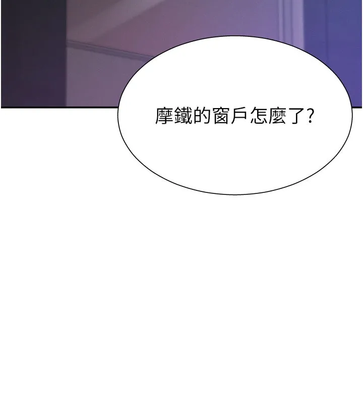 肉体审判 第25話-同時達到高潮的兩人 第56页