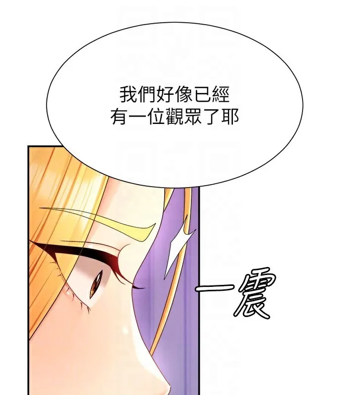肉体审判 第25話-同時達到高潮的兩人 第21页