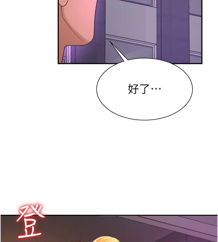肉体审判 第25話-同時達到高潮的兩人 第6页