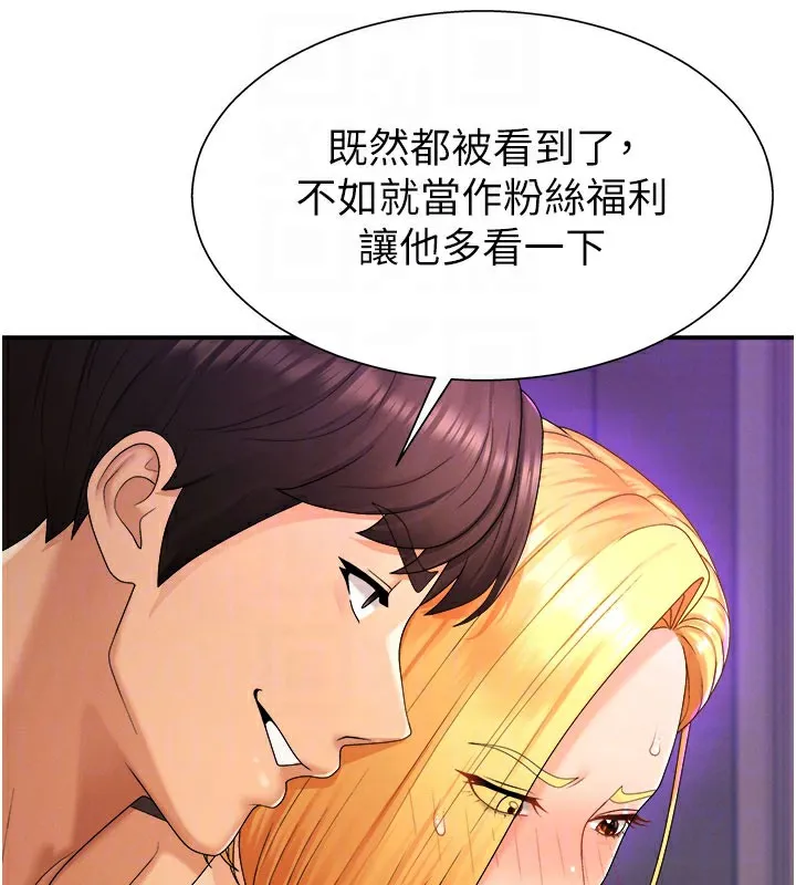 肉体审判 第25話-同時達到高潮的兩人 第37页