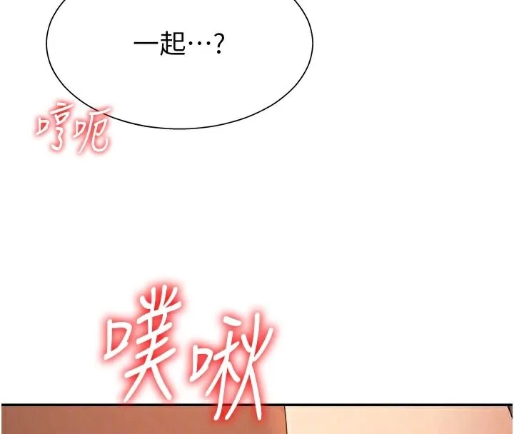 肉体审判 第25話-同時達到高潮的兩人 第99页