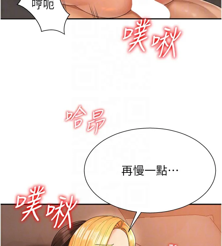 肉体审判 第25話-同時達到高潮的兩人 第64页