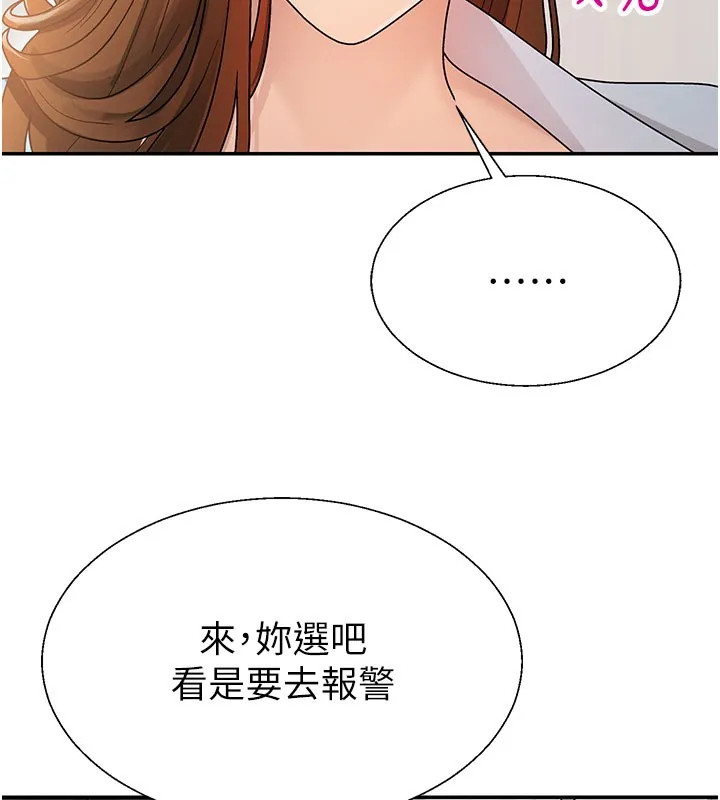 肉体审判 第40話-妳成功挑起我的征服慾 第27页