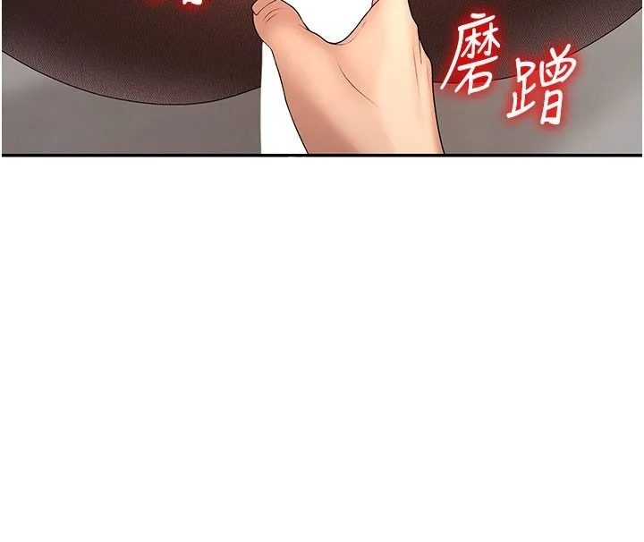 肉体审判 第40話-妳成功挑起我的征服慾 第77页