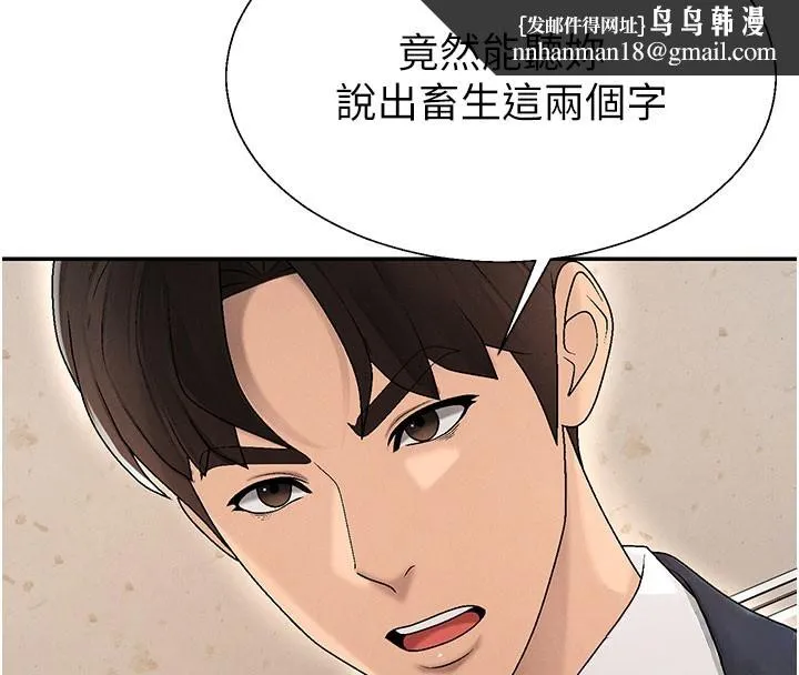 肉体审判 第40話-妳成功挑起我的征服慾 第59页