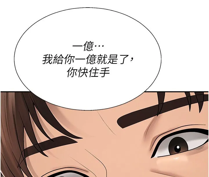 肉体审判 第40話-妳成功挑起我的征服慾 第33页