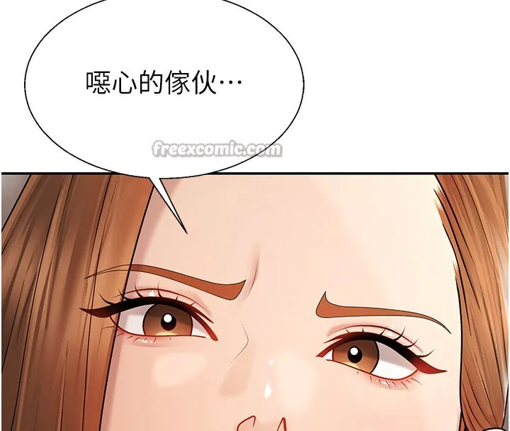 肉体审判 第40話-妳成功挑起我的征服慾 第70页
