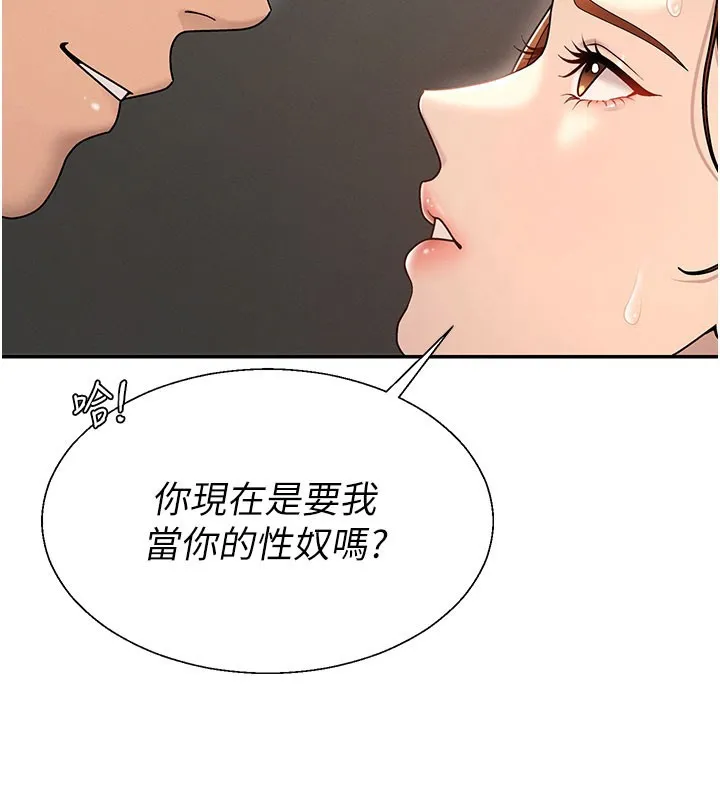 肉体审判 第40話-妳成功挑起我的征服慾 第13页