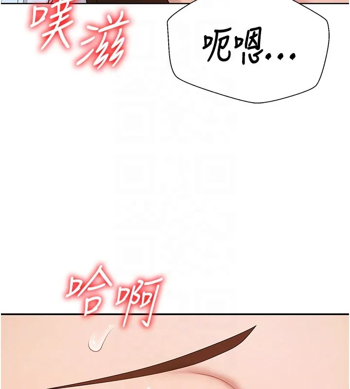 肉体审判 第40話-妳成功挑起我的征服慾 第100页