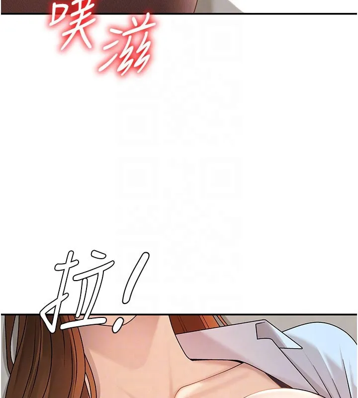 肉体审判 第40話-妳成功挑起我的征服慾 第92页