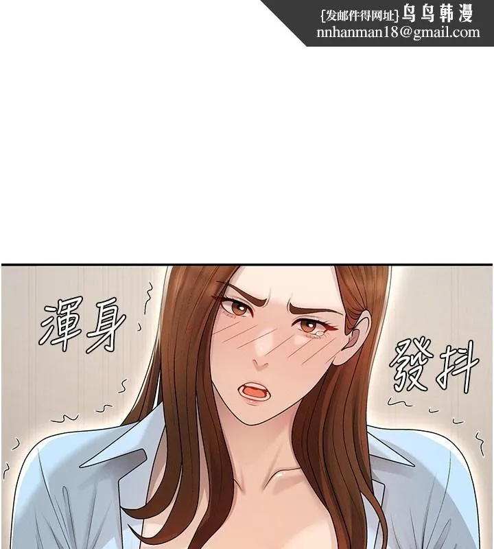 肉体审判 第40話-妳成功挑起我的征服慾 第1页