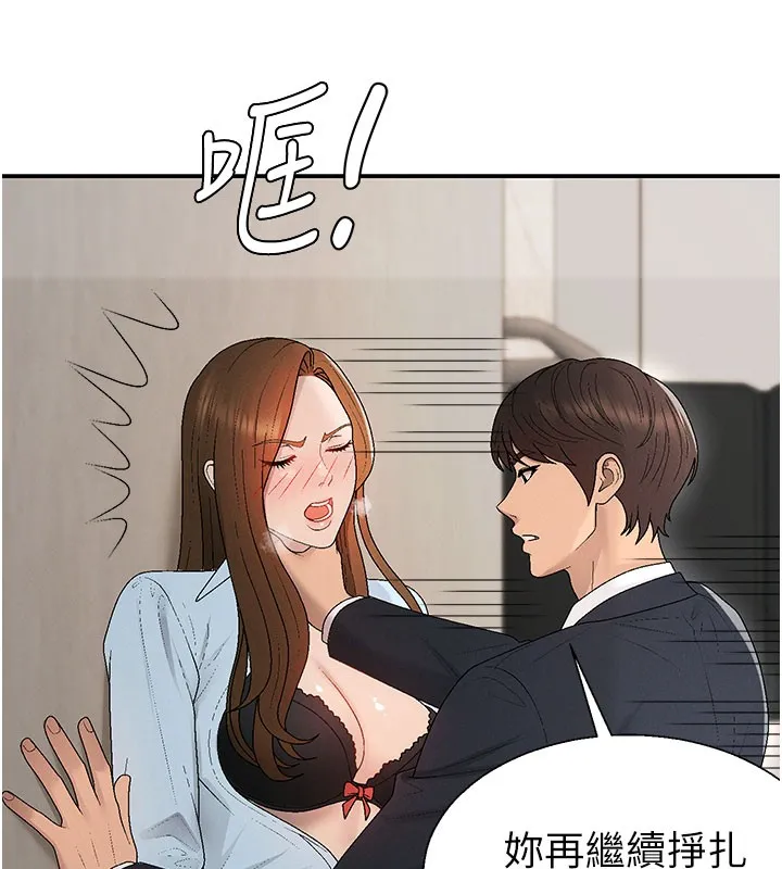 肉体审判 第40話-妳成功挑起我的征服慾 第52页