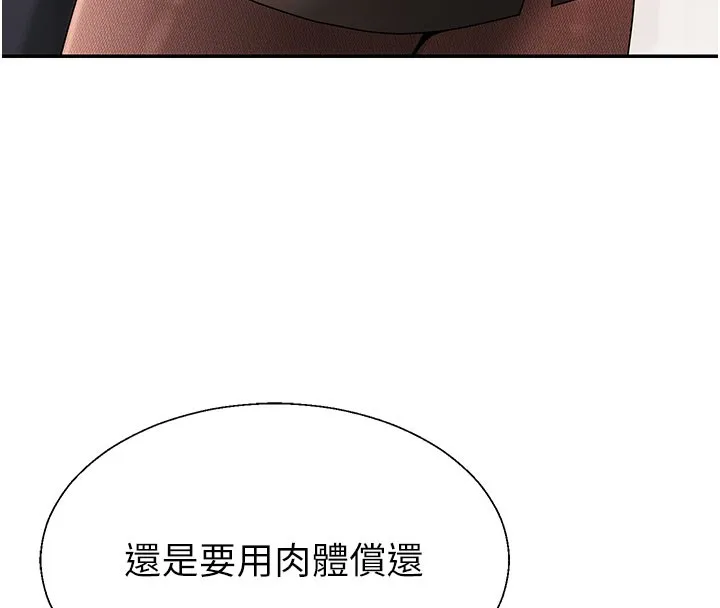 肉体审判 第40話-妳成功挑起我的征服慾 第29页