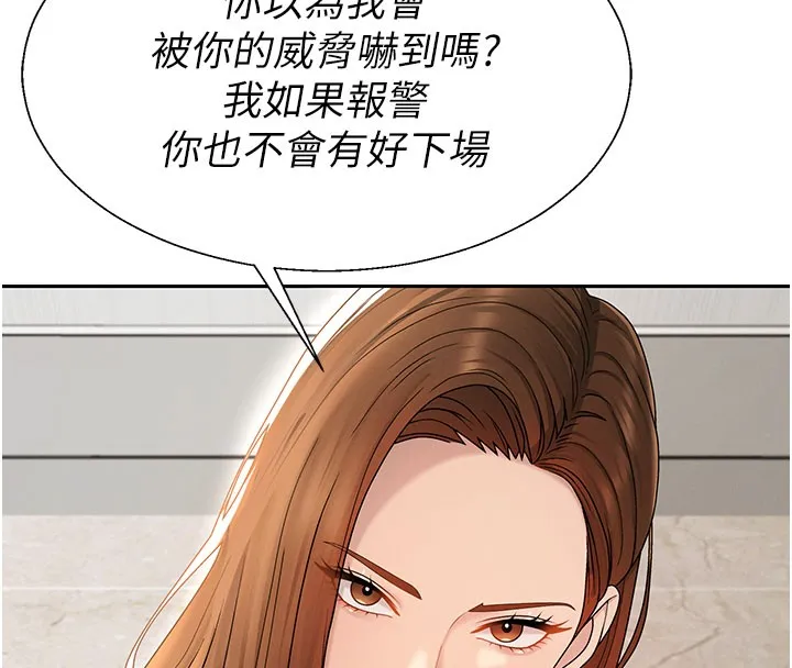 肉体审判 第40話-妳成功挑起我的征服慾 第19页