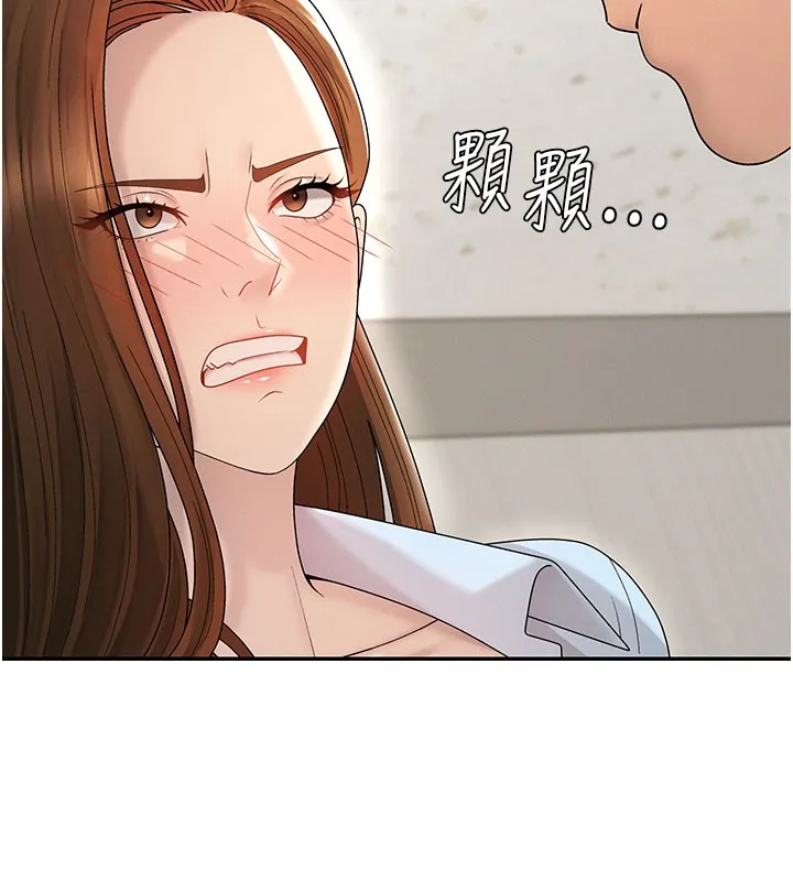 肉体审判 第40話-妳成功挑起我的征服慾 第24页