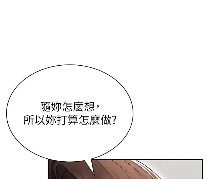 肉体审判 第40話-妳成功挑起我的征服慾 第15页