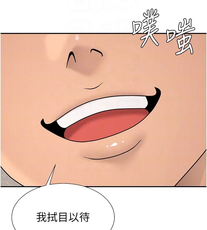 肉体审判 第40話-妳成功挑起我的征服慾 第80页