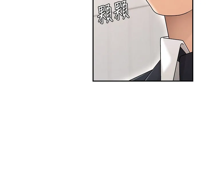 肉体审判 第40話-妳成功挑起我的征服慾 第45页