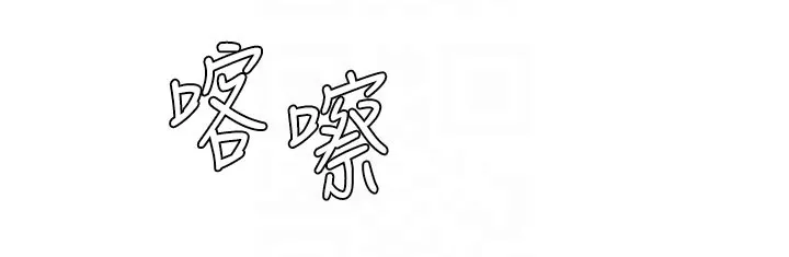 肉体审判 第40話-妳成功挑起我的征服慾 第114页