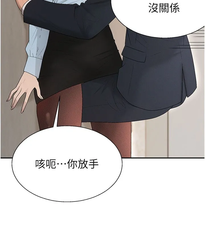 肉体审判 第40話-妳成功挑起我的征服慾 第53页