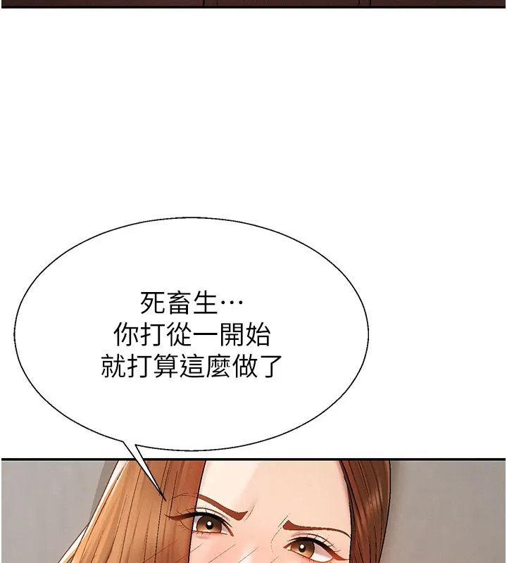 肉体审判 第40話-妳成功挑起我的征服慾 第57页