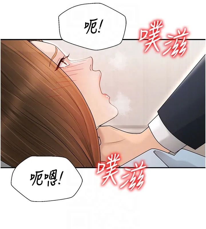 肉体审判 第40話-妳成功挑起我的征服慾 第63页