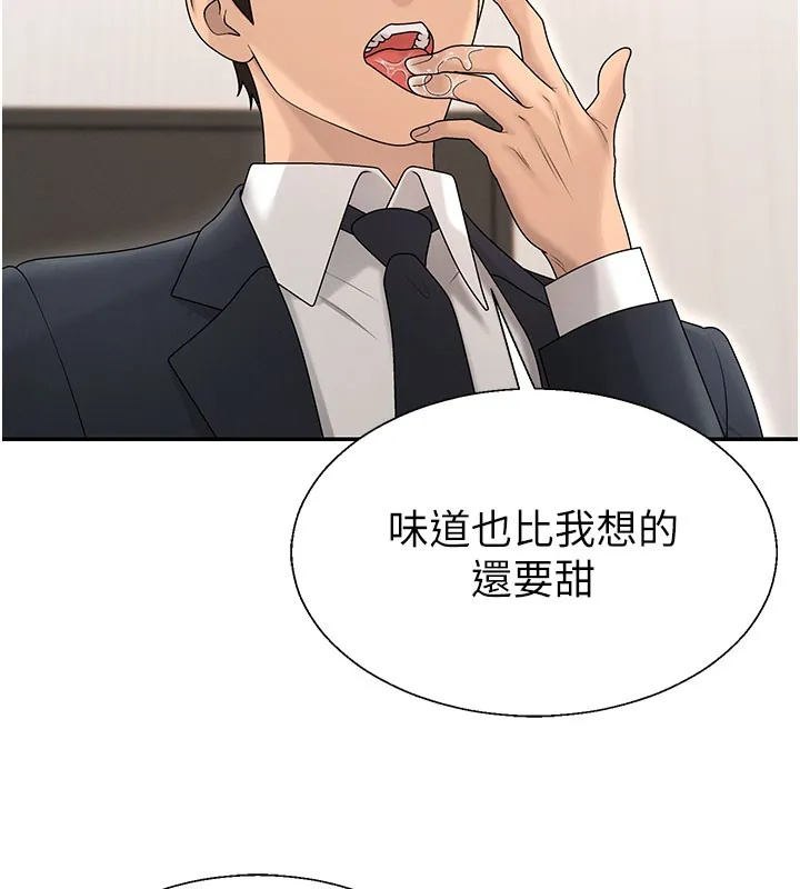肉体审判 第40話-妳成功挑起我的征服慾 第69页