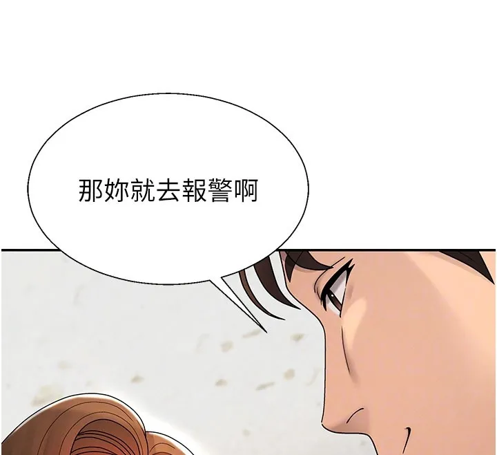 肉体审判 第40話-妳成功挑起我的征服慾 第23页