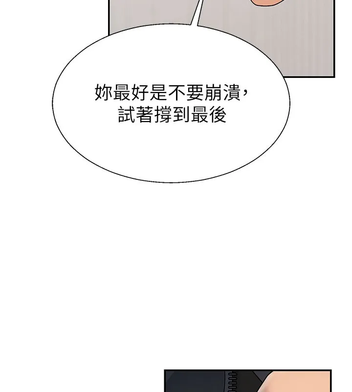 肉体审判 第40話-妳成功挑起我的征服慾 第73页