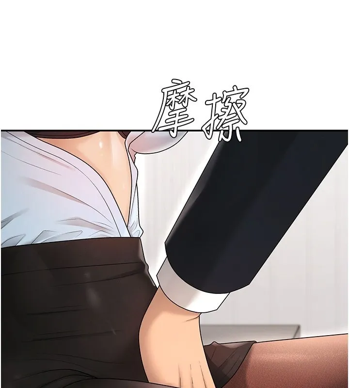 肉体审判 第40話-妳成功挑起我的征服慾 第46页