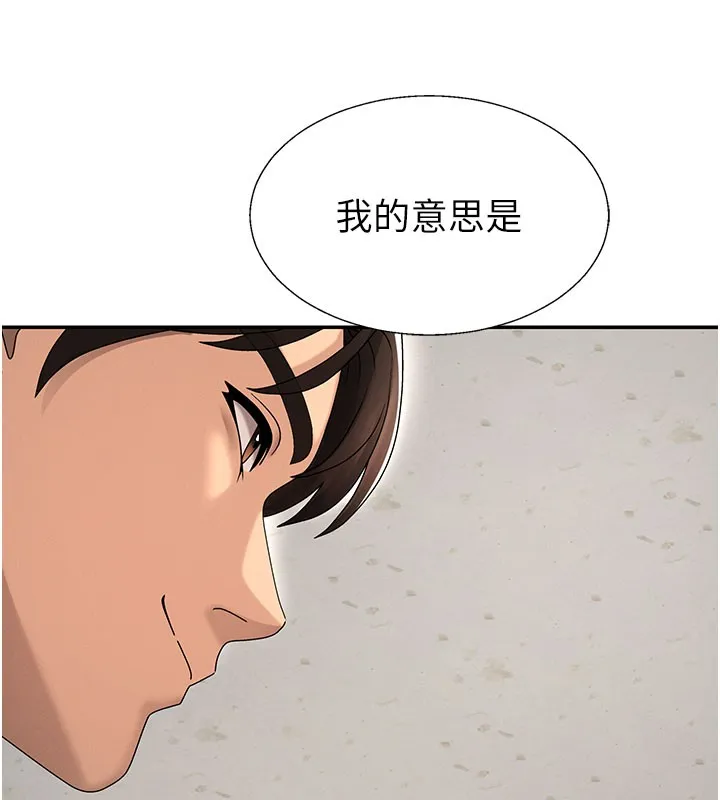 肉体审判 第40話-妳成功挑起我的征服慾 第5页
