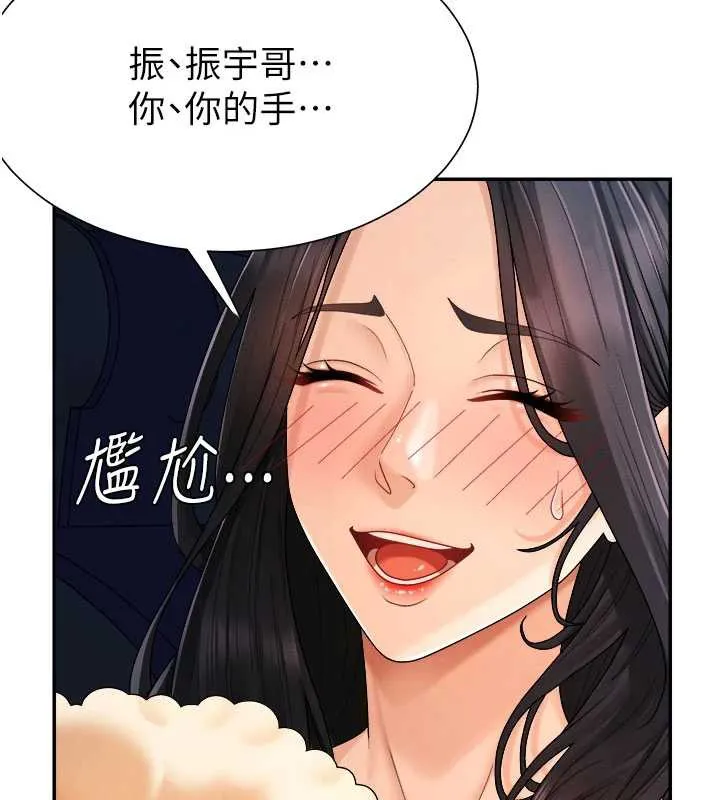 肉体审判 第26話-下屬的專用性奴 第136页